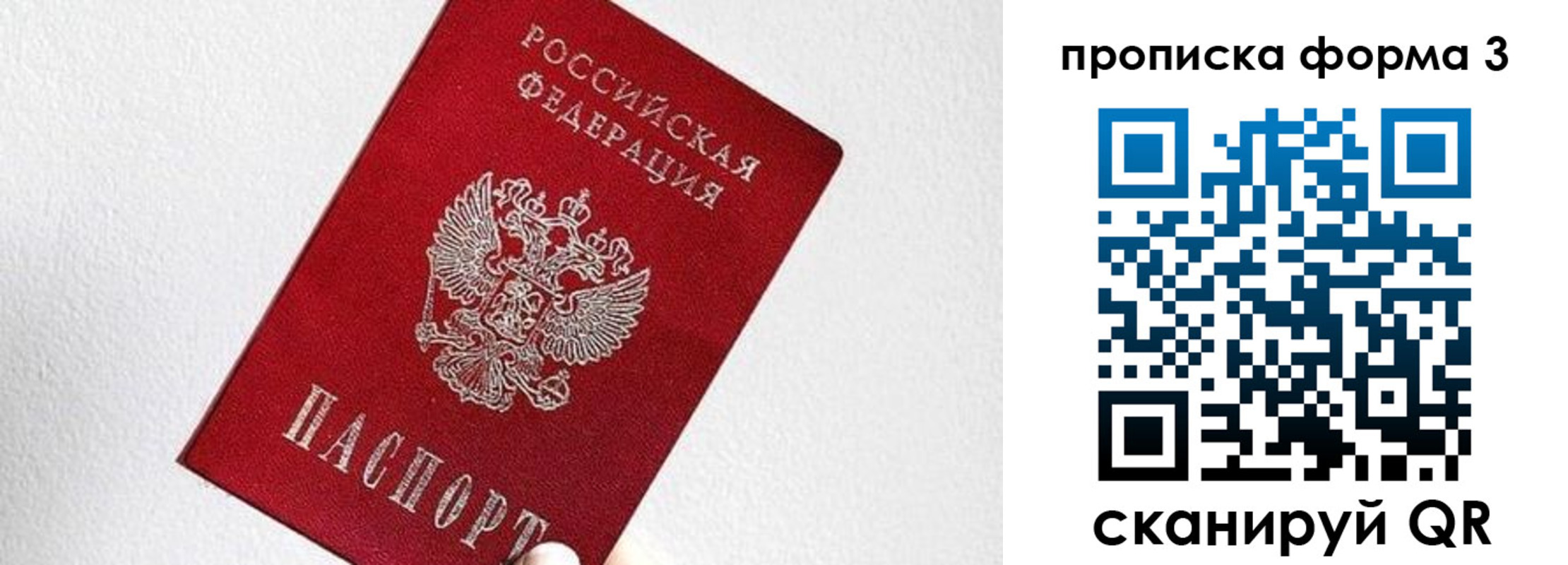 временная регистрация гарантия в Североуральске