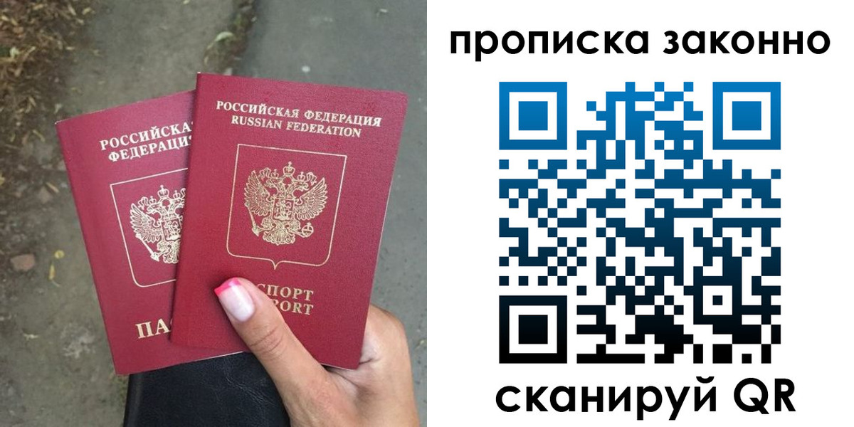 временная регистрация законно в Североуральске