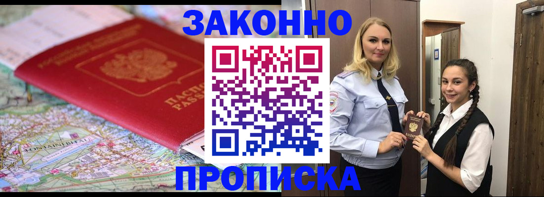 временная регистрация недорого в Североуральске