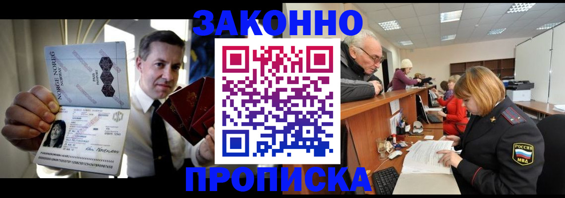 прописка для военкомата в Североуральске