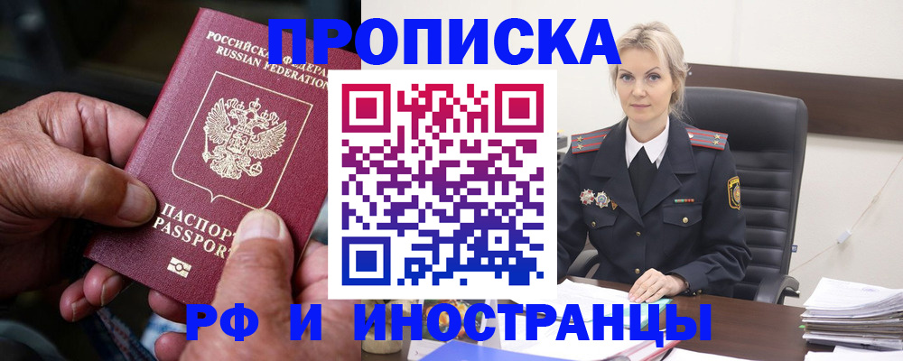 временная регистрация законно в Североуральске