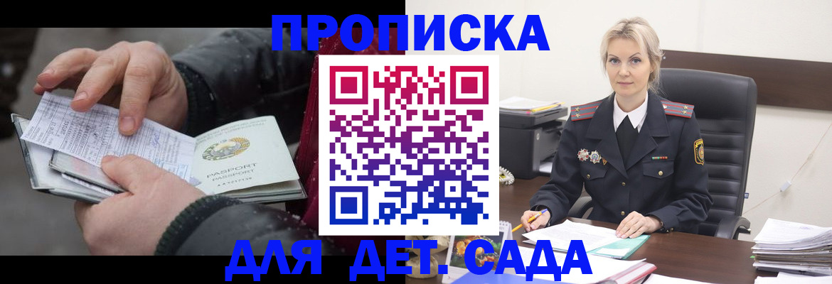 временная регистрация для всех в Североуральске