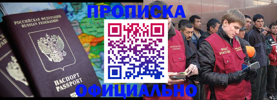 временная регистрация 2025 в Североуральске