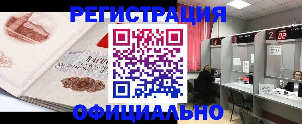 прописка регистрация в Североуральске