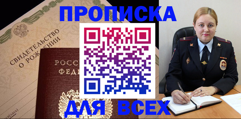 временная регистрация собственник в Североуральске