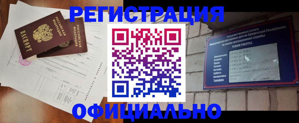 временная регистрация гарантия в Североуральске