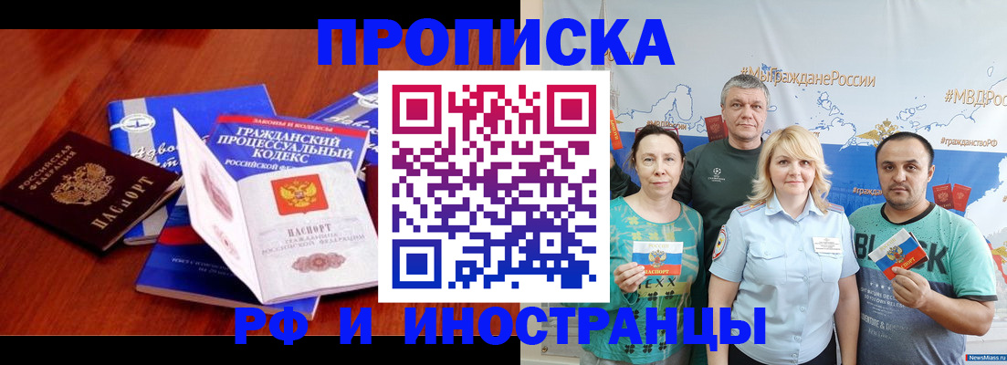 временная регистрация купить в Североуральске