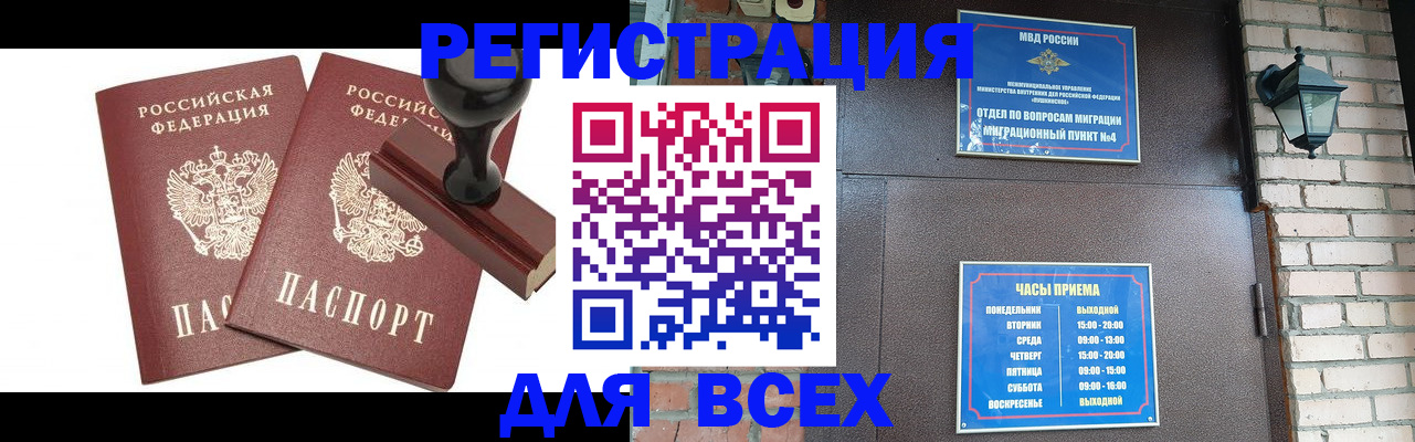 временная регистрация в квартире в Североуральске